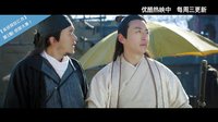 《名偵探狄仁杰》2月25日9:30優酷全球首映 第一集預告片