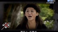 終極X宿舍第11集預(yù)告(唯東版)