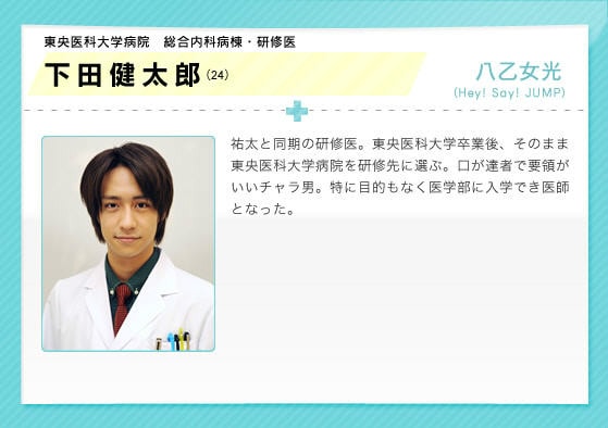 37歲成為醫生的我  官方圖