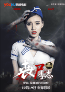 馬蕊