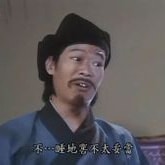 李冠廷?