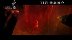 先行版預告片