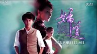11月18日《婦道》河北衛(wèi)視 全國首播