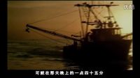 《燃燒的玫瑰》片段-海難