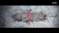 電影《別把她寵壞》炫酷版預(yù)告