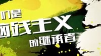《廢柴兄弟》預(yù)告 柳巖性感客串