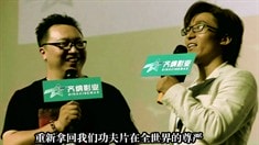 制作特輯之路演淄博站