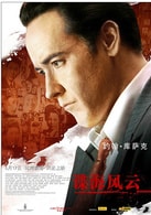 約翰·庫(kù)薩克
