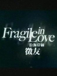 海岸線 韓國版