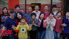 過(guò)年版彩蛋