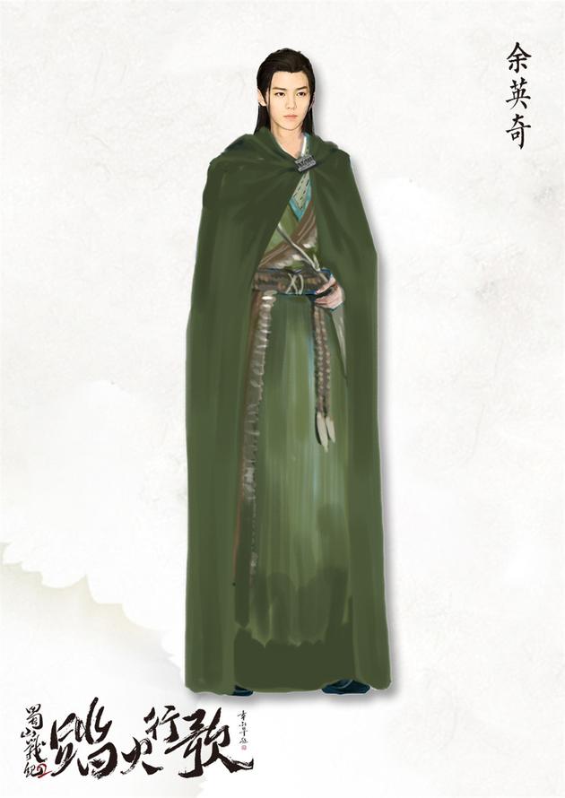 蜀山戰(zhàn)紀(jì)2踏火行歌  造型設(shè)計(jì)
