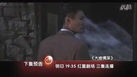 大地情深第28-30集預(yù)告