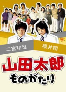 貧窮貴公子