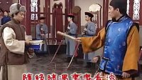 狀王宋世杰2片頭曲 鄭少秋演唱