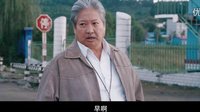 電影《我的特工爺爺》“重磅出擊”預告片 洪金寶展現呆萌一面