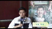 睡在我上鋪的兄弟之劉芮麟杜天皓李現(xiàn)