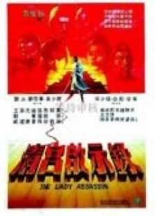 清宮啟示錄
