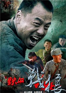 鐵血戰(zhàn)狼