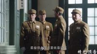 《信者無(wú)敵》03集預(yù)告片