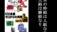 142_【日本科學(xué)技術(shù)】NHK紀(jì)錄片_ProjectX，記錄了日本技術(shù)工作者的原點