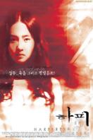 鳥身女妖