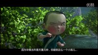 《大圣歸來》之黃英華對話田曉鵬