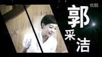 《極品女士第三季》終極預(yù)告片，9月3日首播