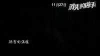 《消失的兇手》暖心主題曲MV《不聚不散》揭神秘面紗