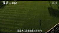 【魔球】中文字幕 高清 金錢誘惑 凡人難敵