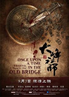 大峰祖師