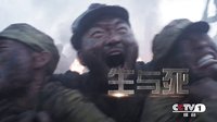 《十送紅軍》精彩預告 戰棋篇