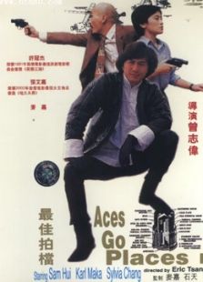 最佳拍檔（粵語）