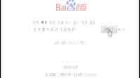 湖南區域百度推廣十年十杰獲獎客戶（北大青鳥飛迅校區）