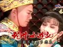 戲說(shuō)乾隆