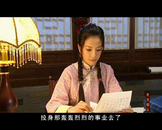 京華煙云趙薇版劇照
