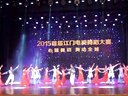 2015廣東江門市電視舞 蹈大賽禮樂舞蹈團（相親相愛｝