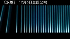 中文片段之銀行搶劫