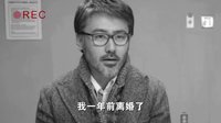 《北京遇上西雅圖》“愛情口供”預(yù)告片