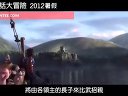 【Allintee】《真心話大冒險Brave》皮克斯動畫今年暑假最新作品最新預告