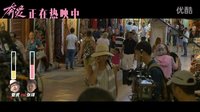 電影《奔愛》“三角戀”特輯