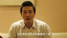 制作特輯之張柏芝+權相佑