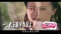 讓口水飛 2011 （讓口水飛）第二期《美人心計(jì)》姐姐妹妹分不清 39