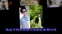 .遇見(jiàn)愛(ài)情的利先生第10集全集 - 吳玥偶然發(fā)現(xiàn)分手短信出自吳春英之手告訴利耀南