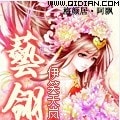 藝翎?