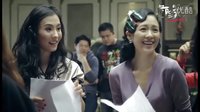 《危險關系》首發制作特輯 章子怡張東健唯美情欲戲露端倪