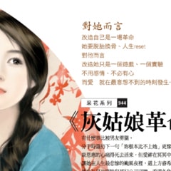 溫芯/劉楚恬/崔若涵/潘嚴?