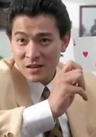 劉德華
