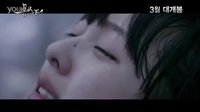 怪物 Monster （李民基 金高恩）預告 45秒版