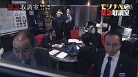 「モツナベの緊急取調(diào)室」でんでんさん?前編