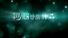 預告片3